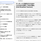 ReadSaver - ウェブ記事を読みやすく保存