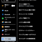 Alldocube iPlay60 mini ProとPORMIDO PRD62をAndroid Autoで接続