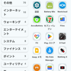 Android向けスタートメニュー風のホームアプリ - AIでアプリ開発